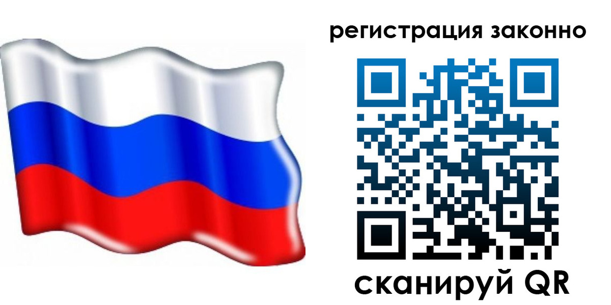 временная регистрация гарантия в Искитиме