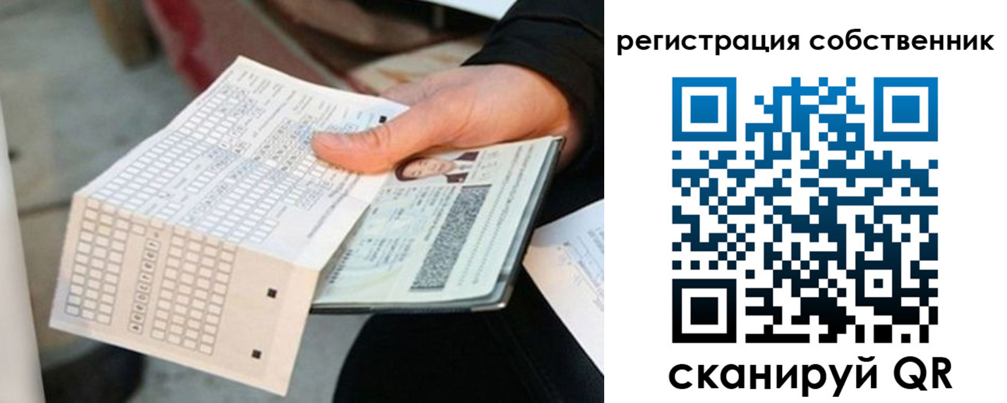 временная регистрация госуслуги в Искитиме