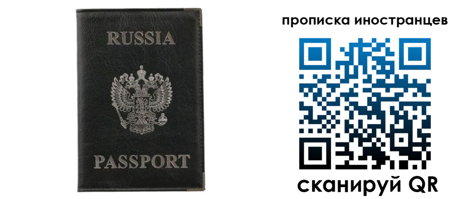 прописка в квартире в Искитиме
