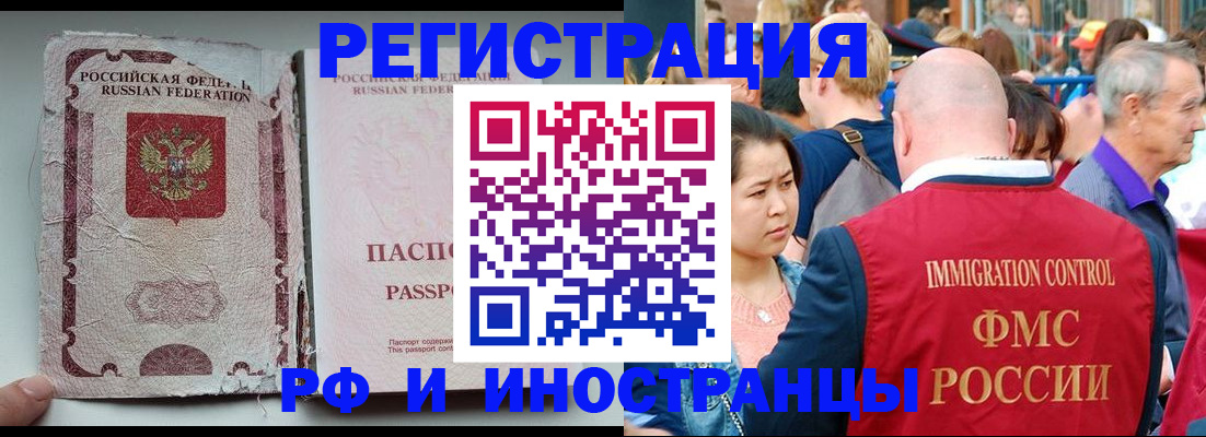 прописка для военкомата в Искитиме