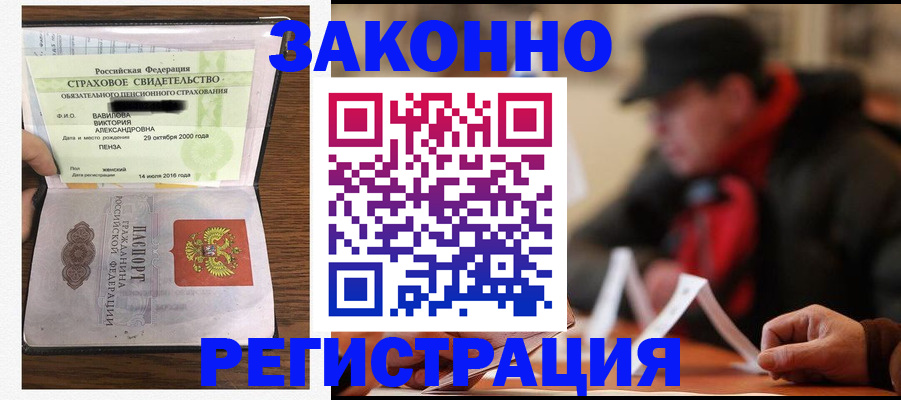 где прописаться в Искитиме