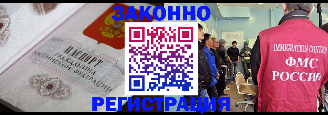 купить прописку в Искитиме